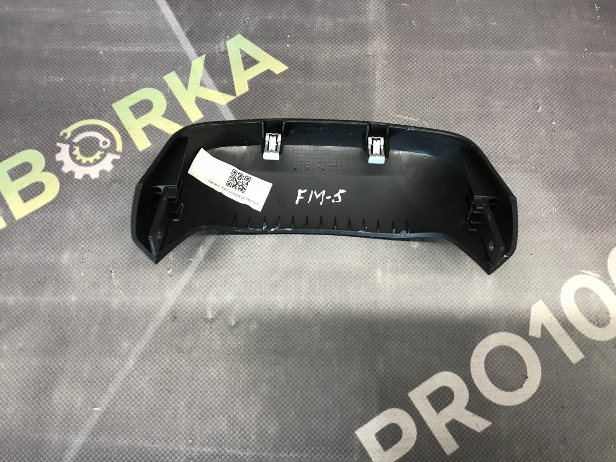 Накладка салону FORD Mondeo MK5 14-22 - Зображення 2